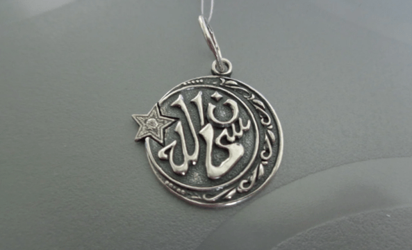 islamic luck amulet